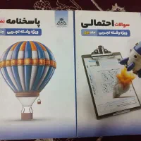 مجموعه کتاب تست و فیلم آموزشی|کتاب و مجله آموزشی|بهارستان, |دیوار