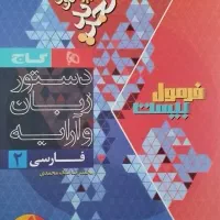 فرمول بیست