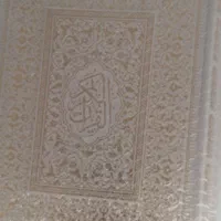 کتاب قران
