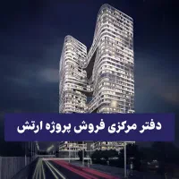 پروژه پدافند ارتش چیتگر  / دفتر رسمی فروش /اقساطی|پیش‌فروش املاک|تهران, شهرک چیتگر|دیوار