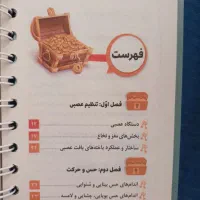 لقمه مهر و ماه علوم هشتم|کتاب و مجله آموزشی|تهران, طرشت|دیوار