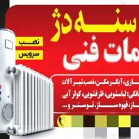 تعمیرات لوازم خانگی|خدمات پیشه و مهارت|سنندج, |دیوار