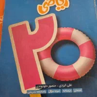 کتاب های خیلی سبزز هشتم