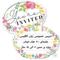 تدریس خصوصی زبان انگلیسی