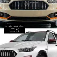 حواله ماشین