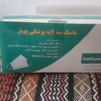 ماسک بهداشتی جعبه ۵۰تایی فقط ۷۰هزار