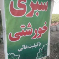 از تولید به مصرف