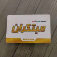 استخدام نیروی آقا