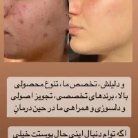 پکیج درمان لک ویژه|آرایشی، بهداشتی، درمانی|تهران, فردوسی|دیوار