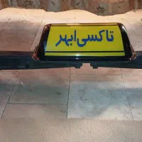 تابلوتاکسی1/000/000تومان مقطوع