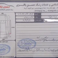 ساینا ۹۵