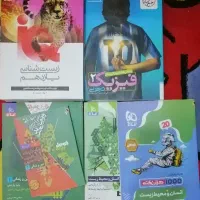 فروش فوری / کتاب کنکور و نهایی