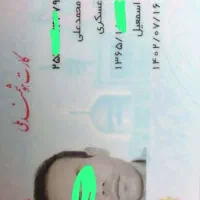 گم شدن کیف کارت حاوی کارت ملی به نام محمدعلی عسکری