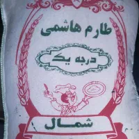 برنج طارم هاشمی|خوردنی و آشامیدنی|شیراز, رکن‌آباد|دیوار