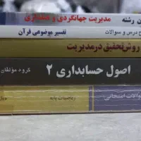 کتابهای مدیریت جهانگردی|کتاب و مجله آموزشی|تهران, دردشت|دیوار