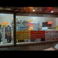 کلیدسازی محمدشهر