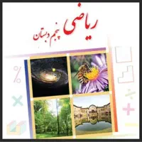 اموزش و تدریس