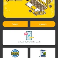 کارسود درآمد میلیونی فقط با کلیک روزانه کد ۹۰۴۷۲