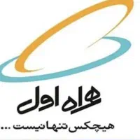 خط همراه اول زیبا قدیم بوشهر