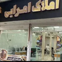 فروش مغازه تجاری  مطهری