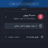 برنامه بلو بانک جایزه ۱۵۰ تومن