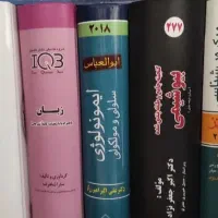 فروش کتابهای تخصصی زیستشناسی و میکروبیولوژی