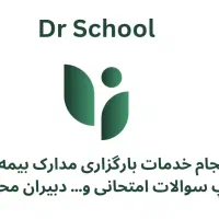 تایپ سوالات امتحانی،انواع متون و غیره