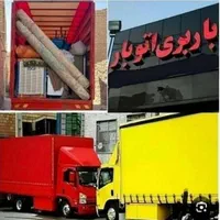 اسباب کشی منزل اداری جهیزیه بسته بندی تخصصی