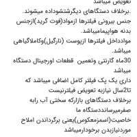 تصفیه آب 7مرحله ای|آب‌سردکن و تصفیه آب|سنندج, |دیوار