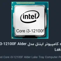 باندل گیمینگ نسل 12|قطعات و لوازم جانبی رایانه|زاهدان, |دیوار