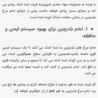 تخم بلدرچین نطفه دار|حیوانات مزرعه|رشت, معلولین|دیوار