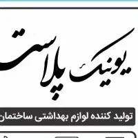 استخدام ویزیتور در رباط کریم