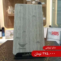 سررسید 1405 - فروش ویژه