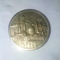 سکه ارور. بدون تاریخ نایاب. سکه جمهوری. کلکسیونی