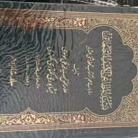 دوره کمیاب۱۶ جلدی تشییدالمطائن لکشف الضغائن|کتاب و مجله مذهبی|قم, سالاریه|دیوار