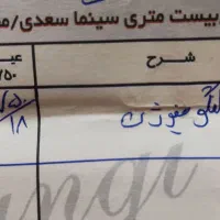 النگو نو نو نو سایز یک|جواهرات|شیراز, شهرک فرهنگیان|دیوار
