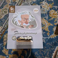 کتاب تست کنکور