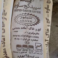 گچ طلایی|مصالح و تجهیزات ساختمان|ساوه, |دیوار