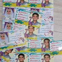 برچسب اسم با عکس دانش آموزش