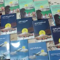 کتاب های استخدامی آموزگاری و دبیری نوین استخدام