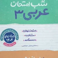 کتاب درسی و کمک درسی تجربی|کتاب و مجله آموزشی|اهواز, شهرک اکباتان|دیوار