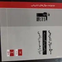 قلمچی شیمی فیزیک گسسته دوازدهم(همه چاپ۱۴۰۳) درحدنو|کتاب و مجله آموزشی|رشت, کوی مهر|دیوار