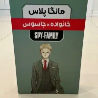 مانگا خانواده جاسوس سه جلدی