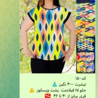 لباس زنانه دخترانه بچگانه|لباس|تهران, بهداشت|دیوار