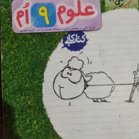 کتاب کمک آموزشی نهم