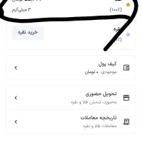 طلای رایگان|کارت هدیه و تخفیف|تهران, صاحب الزمان|دیوار