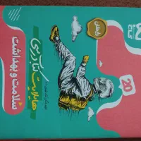 کتاب کنکوری|کتاب و مجله ادبی|بجنورد, |دیوار