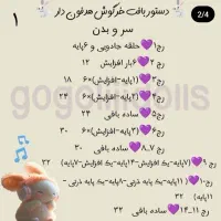 کار در منزل عروسکبافی با قلاب|استخدام هنری و رسانه|قم, شهرک امام حسن|دیوار