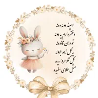 برچسب دندونی