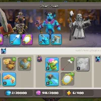 اکانت کلش|کنسول، بازی ویدئویی و آنلاین|سراب, |دیوار